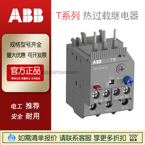 ABB原裝熱過載繼電器 T16-16A保護器TF65正品E16DU6.3A