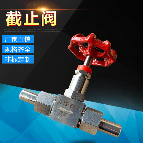 不銹鋼J21W/J23W-160P/64P高壓焊接針型閥截止閥 DN10上屹儀表