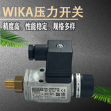 上海自儀銷售德國WIKA壓力開關(guān) 高振東和沖擊穩(wěn)定性液壓和流動液壓裝置用PSM03