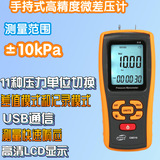 數(shù)字式微差壓計GM510微壓計手持式差壓計GM510微壓差壓測量工廠
