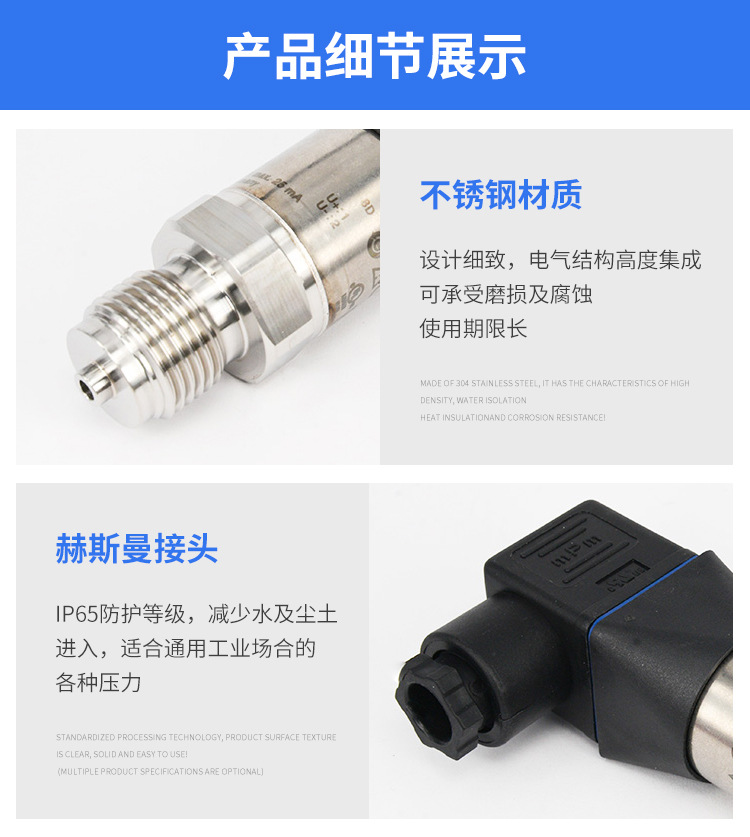 壓力變送器 (6).jpg