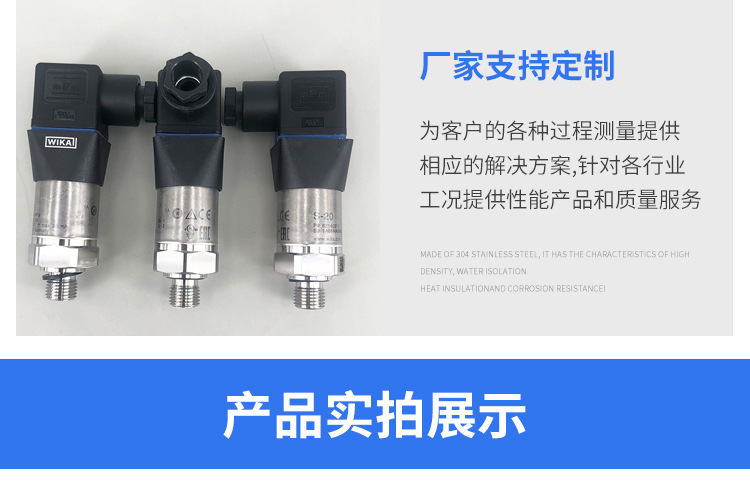 壓力變送器 (7).jpg