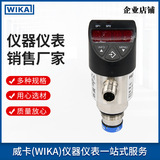 上海自儀銷(xiāo)售WIKA數(shù)顯型電子壓力開(kāi)關(guān) 易讀取堅(jiān)固耐用的數(shù)顯儀工業(yè)通用PSD-4