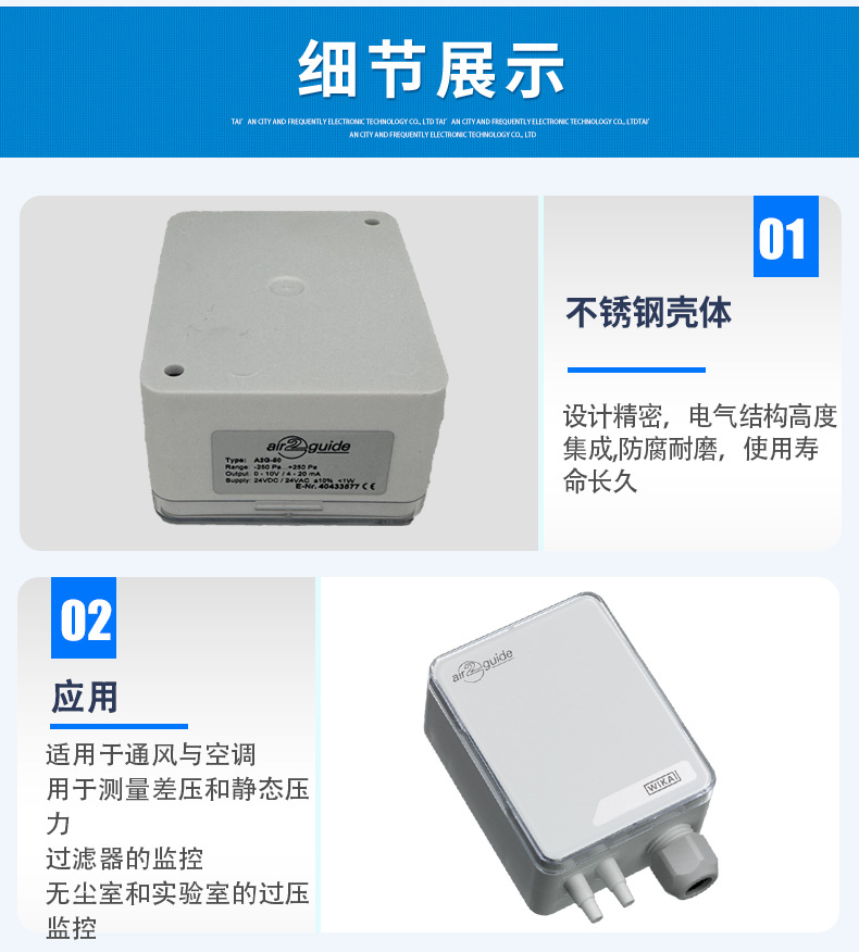 差壓變送器A2G-50_04
