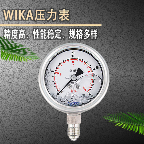 上海自儀銷售威卡壓力表233.50.063 耐震耐沖擊  用于工業(yè)測(cè)量壓力表