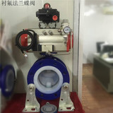 D641F46-16 襯氟氣動法蘭蝶閥 氣動襯膠蝶閥 法蘭式渦輪中心蝶閥