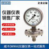上海自儀銷(xiāo)售WIKA壓力表 過(guò)程應(yīng)用型儀表432.56高精度測(cè)量膜片式壓力表