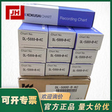 DL-5000-B-KC  FUJI富士打印紙PHE、PHC記錄儀 記錄紙原裝打印紙