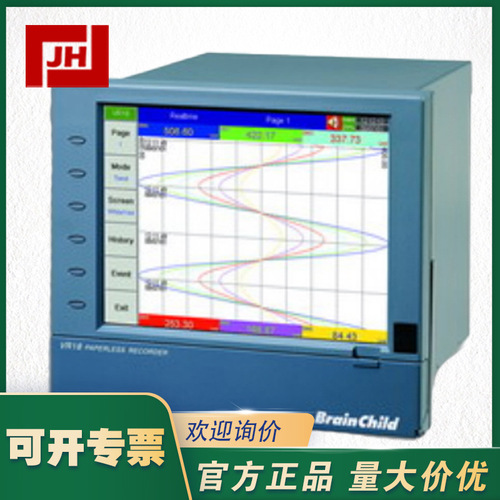 VR18-BRAINCHILD-VR18無紙溫度記錄儀