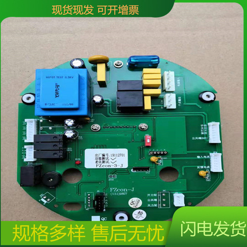 瑞浦FQCON-3K電動(dòng)執(zhí)行器FQCON-3T電動(dòng)閥電路板 控制模塊