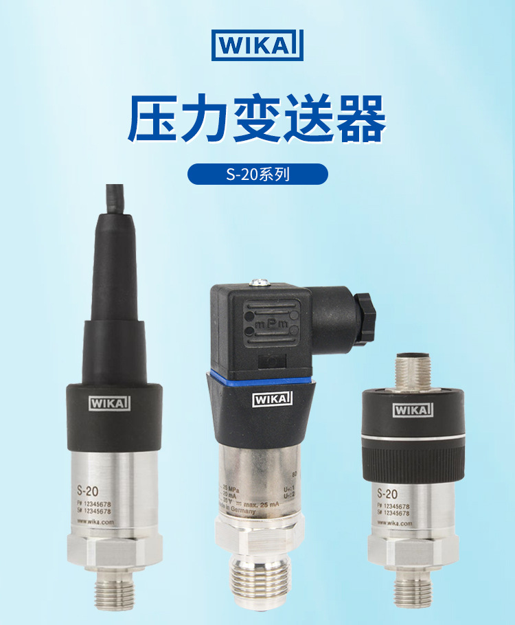 壓力變送器 (2).jpg