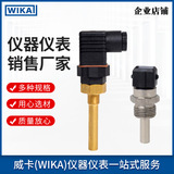 上海自儀銷售威卡WIKA雙金屬溫度開關(guān)TFS35  常開常閉雙金屬溫控開關(guān)