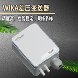 上海自儀銷售A2G-50系列差壓變送器 免維護用于過濾器的監(jiān)控 wika變送器