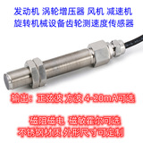 DK800F 磁敏霍爾式轉(zhuǎn)速傳感器發(fā)動機(jī)水泵正反測速度探頭上海自儀