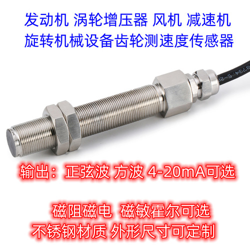 DK800F 磁敏霍爾式轉(zhuǎn)速傳感器發(fā)動機(jī)水泵正反測速度探頭上海自儀