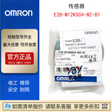 原裝現(xiàn)貨接近開關(guān)E2B-M12KS04-WZ-B1傳感器代理原裝促銷