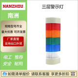 跨境熱銷現(xiàn)貨南洲NLT-5098J警燈帶報(bào)警LED三層警示燈