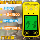 現(xiàn)貨?，?AS8900 四合一氣體檢測(cè)儀氧氣硫化氫一氧化碳可燃?xì)怏w