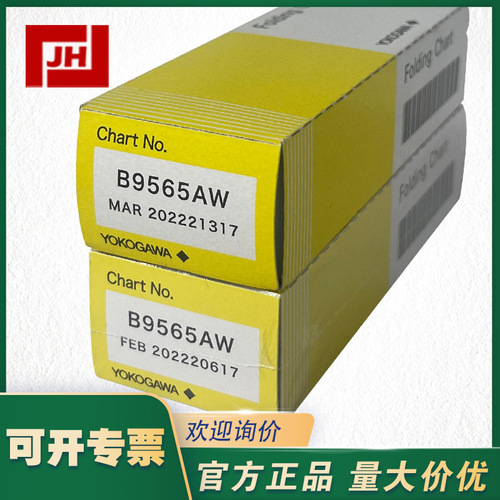 上海自儀銷售橫河記錄紙0-100 溫度打印紙B9565AW B9565AW -KC 打印紙直銷