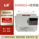 現(xiàn)貨正品LS變頻器SV015IG5-4/1.5Kw-Sv0075S100-4/LG三相通用風(fēng)機(jī)