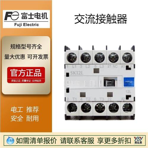 現(xiàn)貨富士交流接觸器SK12L-E10 DC24V品牌SC-N12原裝觸點(diǎn)SZ-A11-C
