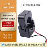開口式電流互感器CTK-75/5 一次穿心 0.5 孔徑16MM 24MM