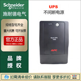 施耐德UPSAPCBK650M2-CH不間斷電源390W/650VA家庭備用電NAS