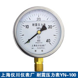 上海儀川儀表廠 耐震壓力表YN-100 YN60  YN-150 抗振壓力表 包郵