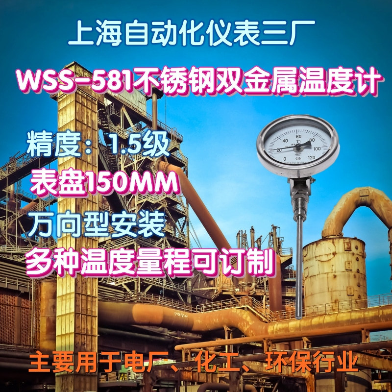 WSS-581主圖