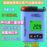 工廠貨源?，擜S8801氧氣檢測儀空氣含氧量濃度便攜氧氣測試儀