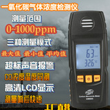 一氧化碳濃度檢測儀 CO測試儀GM8805  工廠直營標(biāo)智GM8805 CO濃度