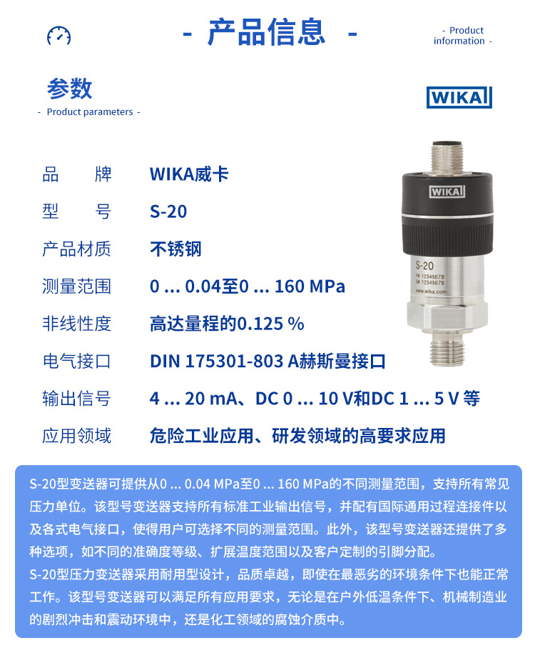 壓力變送器 (4).jpg