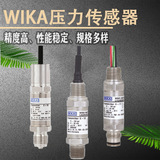 上海自儀銷售德國wika壓力變送器防爆型應(yīng)用于鉆孔監(jiān)測等通用工業(yè)E-10