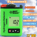 工廠貨源?，擜S8809氫氣檢測儀工業(yè)氣體可燃氣體探測濃度報警器