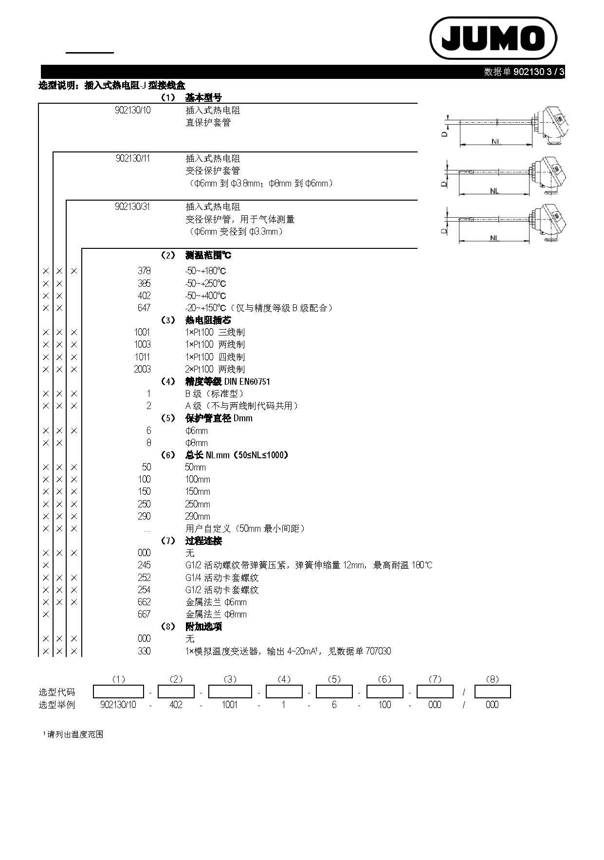 t902130cn新_頁(yè)面_3