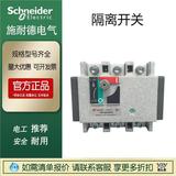 施耐德大量現貨萬高WGR-100/3隔離開關WG-250/3P