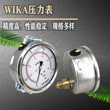 上海自儀銷售壓力表213.53.100系列 全量程供應(yīng) 適用于通用工業(yè) wika壓力表