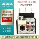 現(xiàn)貨西門子老款庫存3UA52402B 12.5-20A熱過載繼電器3UA59/3UA50