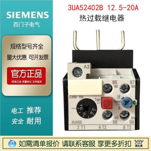 現(xiàn)貨西門子老款庫存3UA52402B 12.5-20A熱過載繼電器3UA59/3UA50