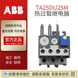 原裝ABB過熱過載繼電器TA25DU TA42DU TA75DU TA110DU TA200DU