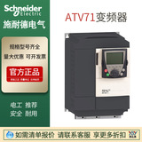 施耐德現(xiàn)貨原裝正品ATV71Hu30n4Z變頻器ATV61HD75n4z風機型調(diào)速器