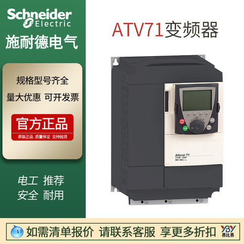 施耐德現(xiàn)貨原裝正品ATV71Hu30n4Z變頻器ATV61HD75n4z風機型調(diào)速器