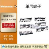 現(xiàn)貨魏德米勒單層端子聯(lián)絡(luò)件SAKQ2.5/10 接線端子配件Q10