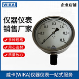 上海自儀銷售wika壓力表 全不銹鋼耐震 用于機械制造和一般設(shè)備制造232.50.160