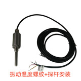 DK350A 一體化振動(dòng)溫度變送器測(cè)震測(cè)溫傳感器減速機(jī)水泵離心機(jī)