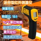 工廠貨源現(xiàn)貨?，擜R550迷你紅外測溫儀 手持式測溫槍測溫儀工業(yè)用