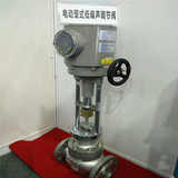 電動調(diào)節(jié)閥 ZAZM-25C 智能型電動套筒調(diào)節(jié)閥 直行程電動執(zhí)行機(jī)構(gòu)