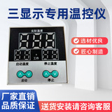 新款電伴熱帶HYD72-3三顯智能數(shù)顯控制儀專用電伴熱帶 畜牧養(yǎng)殖上海自儀儀表