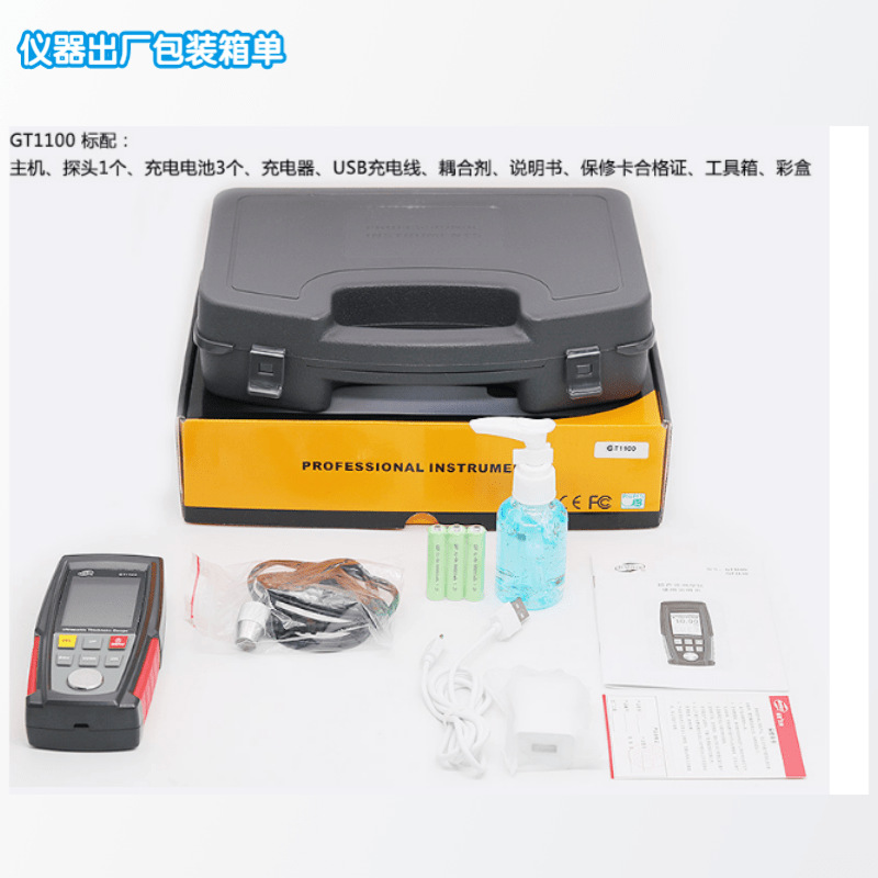 GT11003儀器出廠包裝箱單@凡科快圖