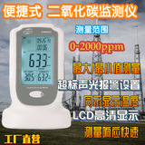 標智GM8802二氧化碳濃度測量儀CO2有害氣體檢測儀環(huán)境溫濕度監(jiān)測
